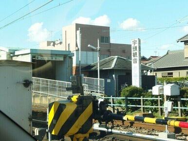宇頭駅＜名古屋鉄道＞