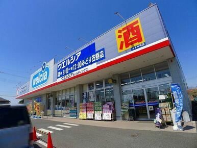 ウエルシアみどり笠懸店