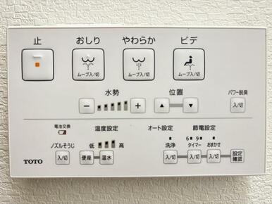 トイレは洗浄、保温機能付きです