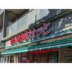 販売店