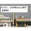 ショッピング施設