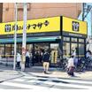 ショッピング施設