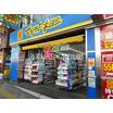 販売店