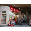 販売店