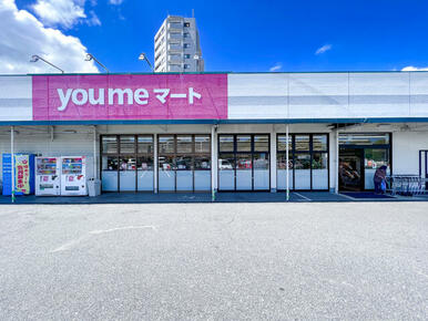 ゆめマート東折尾店