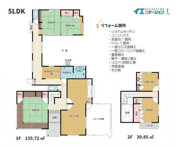 防府市 岩畠２丁目 防府駅 2階建 5ldk 防府市の売戸建住宅の物件情報 一戸建て 新築 中古 山口県防府市の不動産売買ならアイテム株式会社 601f9aea7f54e6191e7bc35f