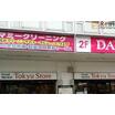 ショッピング施設