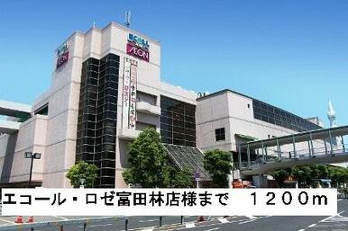 エコール・ロゼ富田林店様