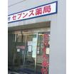 販売店