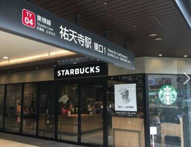 スターバックスコーヒーエトモ祐天寺店