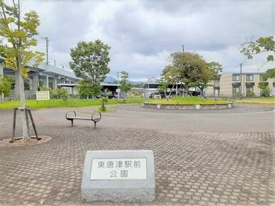 東唐津駅前公園