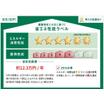 省エネ