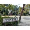 公園