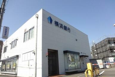横浜銀行柿生支店