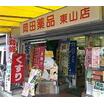 販売店