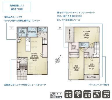 ３号棟　間取り図