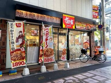 すき家荏原町駅前店