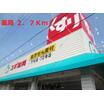 販売店