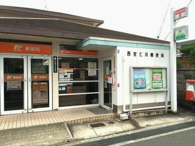 西宮仁川郵便局