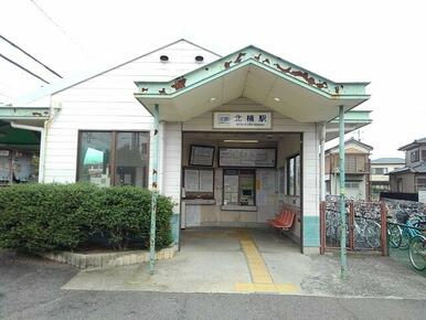 北楠駅
