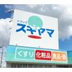 販売店