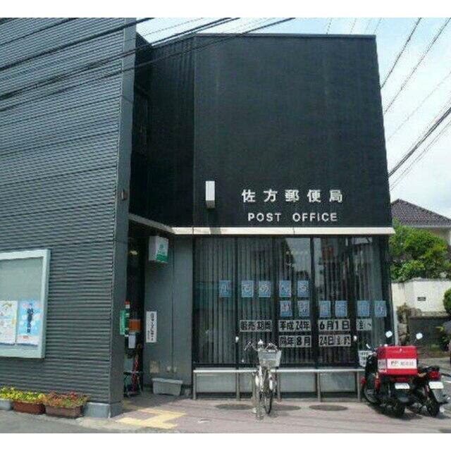 佐方郵便局
