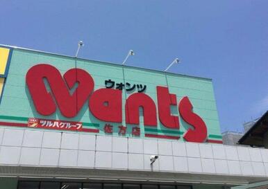 ウォンツ佐方店