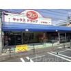 ショッピング施設