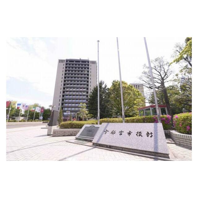 宇都宮市役所　1392ｍ/徒歩18分、車4分