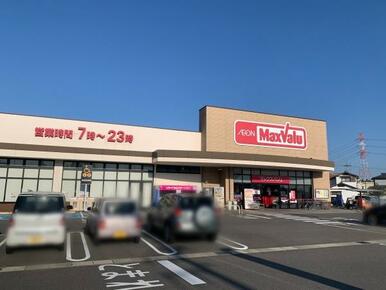 マックスバリュ春日井坂下店