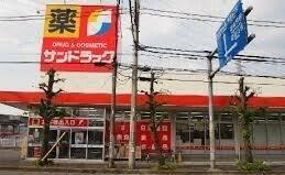 サンドラッグ東橋本店