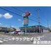 販売店
