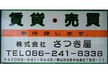 情報提供会社