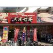 販売店