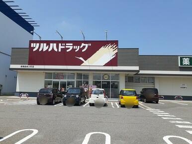 ツルハドラッグ新発田舟入店