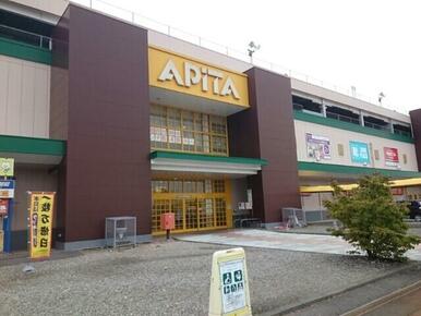 アピタ　亀田店