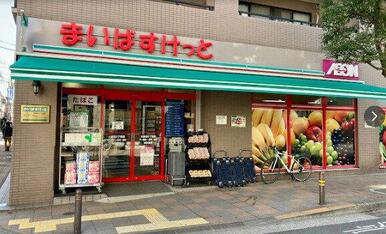 まいばすけっと 大森北５丁目店