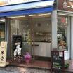 販売店