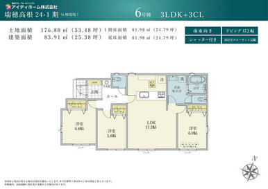 ６号棟　間取り図