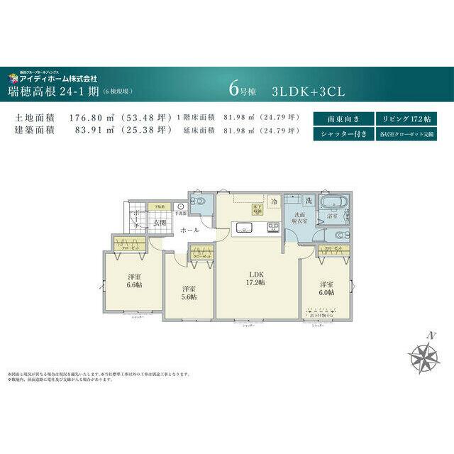 ６号棟　間取り図