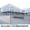 中学校
