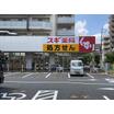 販売店