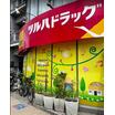 ショッピング施設