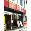 飲食店