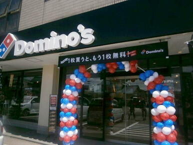 ドミノ・ピザ 福井和田東店