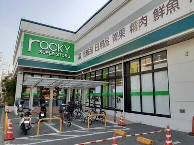 ロッキースーパーストア 坪井店