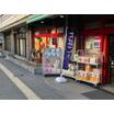 販売店