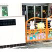 幼稚園、保育園