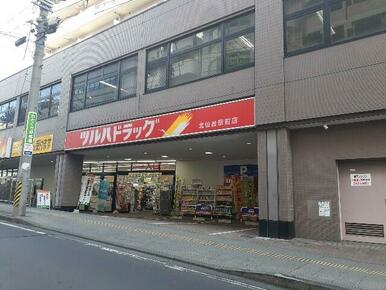 ツルハドラッグ北仙台駅前店