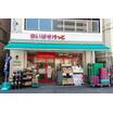 販売店
